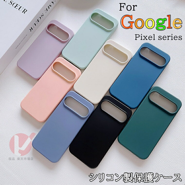 樂天商城 - Google Pixel 10a ケース Google Pixel 10 ケース 背面 柔軟 Google Pixel 10 Pro ケース 耐衝撃 Google Pixel 10 Pro XL カバー 衝撃吸着 google pixel 10a シリコン GOOGLE PIXEL 10A スマホケース pixel 9a 8a 7a pro 保護ケース 傷防止 シンプル 保護カバー 送料無料