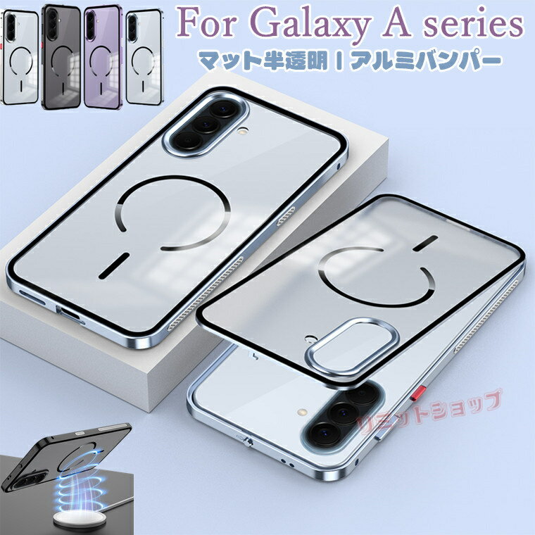 樂天商城 - Galaxy A57 5G ケース アルミバンパー Galaxy A57 5G カバー galaxy a57 5g ケース 背面 マット半透明 GALAXY A57 5G ケース ワイヤレス対応 ギャラクシー エー 耐衝撃 傷防止 galaxy a57 5g sc-54g カバー マット質感 透明 Galaxy A57 5G スマホケース シンプル 送料無料