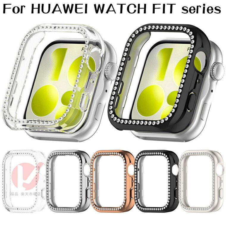 商品名 HUAWEI WATCH FIT 5 Pro カバー メッキ加工 HUAWEI WATCH FIT 5 Pro ハードケース ファーウェイ ウォッチカバー huawei watch fit 5 pro 保護フレーム フチ PCフレーム huawei watch fit 5 ダイヤモンド ラインストーン 保護カバー Huawei Watch Fit 5 Pro ケース 送料無料 商品説明 ※ご注意；本製品はフレームカバーで、画面保護フィルムが付いておりません。 ・ハードPCを採用、耐衝撃性がアップ、本体を保護。一体感のある質感と良い手触りです。 ・アウトドア、スポーツ活動時にも、大切なウォッチをしっかり保護。 ・本ケースを装着したまま、全ての操作ができます。 内容量 ・ケースのみ 素材 ・PC 対応機種 ・HUAWEI WATCH FIT 5 Pro ・HUAWEI WATCH FIT 5 使用上の注意 ※注意事項 ▼画像はサンプルです。1点1点手作りのため、製作過程での傷汚れや画像との細かな違いなどがある場合がございますがご了承ください。 ▼ご使用されているパソコンのモニターや、携帯電話のメーカー・機種・画面設定等により、実際の商品の色と異なって見える場合がございます。色についての返品や交換はお受けできませんので予めご了承ください。 ▼ケースのみの販売となりウォッチ本体などはついておりません。