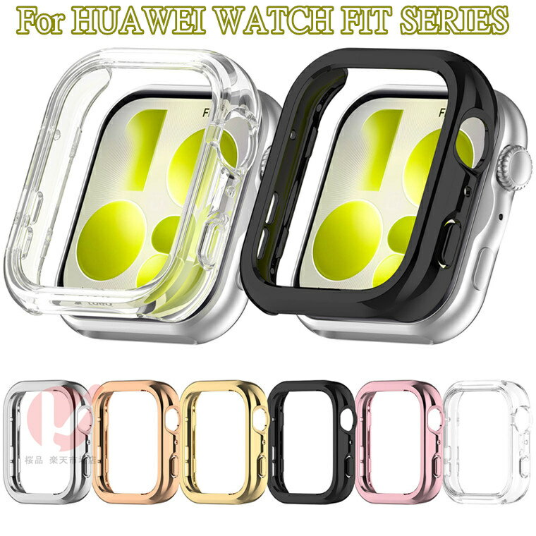 乐天商城 - 【2個セット】HUAWEI WATCH FIT 5 Pro カバー メッキ加工 HUAWEI WATCH FIT 5 Pro ケース ファーウェイ ウォッチカバー huawei watch fit 5 pro 保護フレーム フチ フレーム huawei watch fit 5 保護 Huawei Watch Fit 5 Pro ケース Huawei Watch Fit 5 時計カバー 送料無料