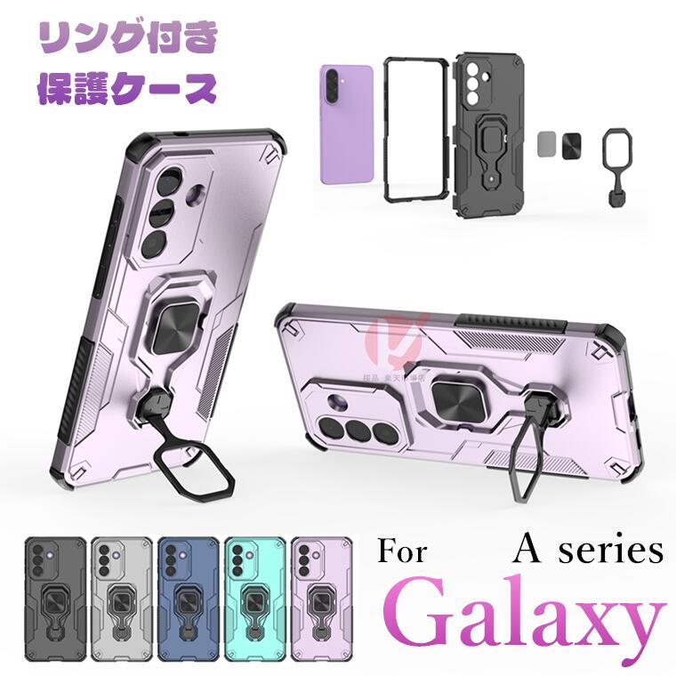 Rakuten - Galaxy A57 5G ケース リングホルダー付 背面型 Galaxy A57 5G カバー galaxy a57 5g ケース galaxy a57 5g カバー Galaxy A57 5G SC-54G ケース 背面 GALAXY A57 5G ケース リング付 Galaxy A57 5G SC-54G カバー 傷防止カバー 耐衝撃ギャラクシー エー 車載 韓国 送料無料