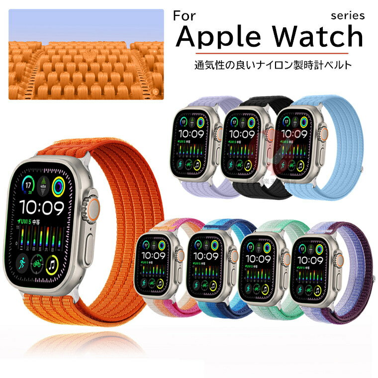 乐天商城 - Apple Watch Ultra 3 2 1 交換用ベルト 共通用通気 バイカラー ナイロン Apple Watch SE 321 交換用バンド Apple Watch Series 11109876543 通気交換バンド スライド 通気 腕時計 3840414244454649mm スマートバンドアップル ウォッチシリーズ 時計替えベルド 送料無料