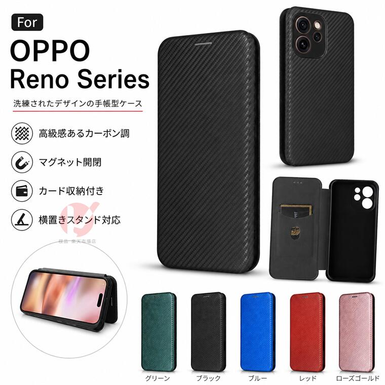 OPPO Reno15 A ケース 手帳型 OPPO Reno15 A カバー OPPO Reno15 A ケース OPPO Reno15 A 手帳型ケース 炭素繊維紋 OPPO Reno15 A CPH2801 シンプル oppo reno15 a オッポ リノ 男女 メンズ カーボン調 携帯ケース スマホカバー OPPO RENO15 A ケース カード収納