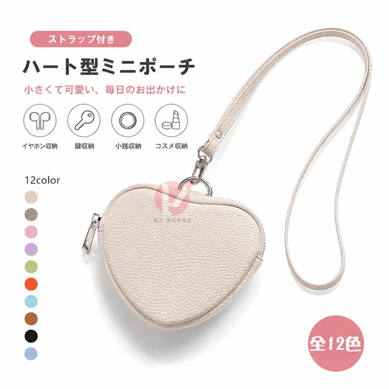 商品名 ハート型ミニポーチ ワイヤレスイヤホン ポーチ 持ち運び アクセサリー イヤホン収納 おしゃれ かわいい airpods レディース イヤホンケース イヤホン ミニポーチ 紛失防止イヤホンポーチ ミニポーチ ミニバッグ ストラップ付き Anker Soundcore Liberty5 小物入れ 小銭入れ 商品説明 ・ワイヤレスイヤホンが収納できるファスナーオープン型のミニポーチです。 ・Anker Soundcore Liberty5 はもちろん、様々な機種のワイヤレスイヤホンが収納可能です。 ・バッグの中で行方不明になりがちなワイヤレスイヤホンも、このポーチに入れておけばリングカラビナでバッグの持ち手やベルトのDカンなどにぶら下げておけるので、すぐに出し入れができます。 ・お手持ちのスマホショルダーにぶら下げれば、スマホとセットで持ち歩きができます。 ・ワイヤレスイヤホンを入れない場合は、車のスマートキーを入れたり、常備薬やアメを入れるポーチとしても使えます。 内容量 ・イヤホンポーチのみ 素材 ・PU/ポリエステル 対応機種 ・イヤホン 使用上の注意 ※注意事項 ▼画像はサンプルです。1点1点手作りのため、製作過程での傷汚れや画像との細かな違いなどがある場合がございますがご了承ください。 ▼ご使用されているパソコンのモニターや、携帯電話のメーカー・機種・画面設定等により、実際の商品の色と異なって見える場合がございます。色についての返品や交換はお受けできませんので予めご了承ください。 ▼ポーチのみの販売となり端末本体などはついておりません。