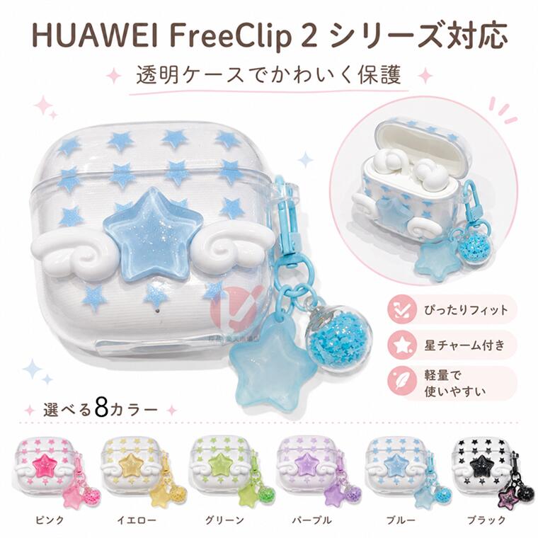 楽天市場】huawei freeclip（アクセサリー・部品｜TV・オーディオ