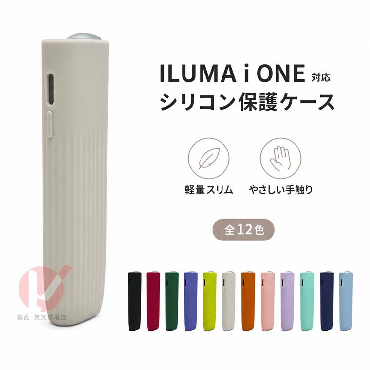商品名 IQOS iluma i one ケース シリコンケース IQOS ILUMA I ONE アクセサリー IQOS 専用カバー シガレットケース iqos iluma i one 保護ケース アイコス イルマ i ワン iqos IQOS Iluma I One ケース アイコ シンプル メンズ ソフト 電子タバコカバー 超薄型 軽量 フィット 送料無料 商品説明 ・シリコン素材の衝撃吸収、伸縮性、柔軟性の特性以外、防水性もあり、汚れがあれば、水で洗えて、きれいになります。指紋や水のしみの痕跡が付いても、布で軽く拭くときれいになります。 ・水洗いの場合に本体を取り外してから、行ってください。 ・人間工学に基づいた楕円形の穴のデザインで、操作しやすいよう最も適したサイズに作られています。ハンドルにフィットして、より快適なゲーム体験を提供しております。 ※仕入れる生産ロットにより、色合いや模様の出方が若干変わる場合がございます。予めご了承ください。 内容量 ・カバーのみ 素材 ・シリコン 対応機種 ・IQOS iluma i one 使用上の注意 ※注意事項 ▼画像はサンプルです。1点1点手作りのため、製作過程での傷汚れや画像との細かな違いなどがある場合がございますがご了承ください。 ▼ご使用されているパソコンのモニターや、携帯電話のメーカー・機種・画面設定等により、実際の商品の色と異なって見える場合がございます。色についての返品や交換はお受けできませんので予めご了承ください。 ▼カバーのみの販売となり端末本体などはついておりません。
