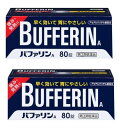 【第(2)類医薬品】【ライオン】バファリンA 80錠 2個セット