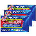 【第2類医薬品】ビエンリックLX 30錠 3個セット