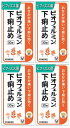 【第2類医薬品】ビオフェルミン 下痢止め 30錠 4個セット