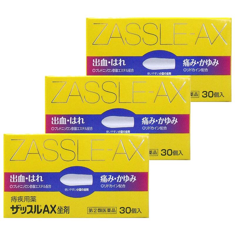 【第(2)類医薬品】ザッスルAX坐剤 30個入 [3個セット] 【中外医薬生産】