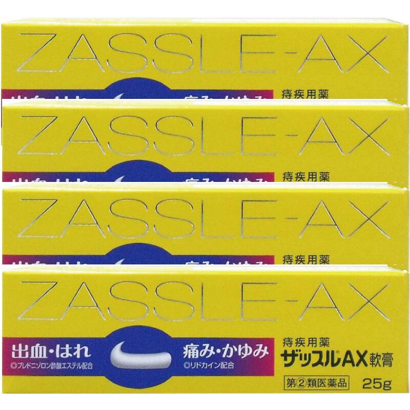 【第(2)類医薬品】ザッスルAX軟膏 25g [4個セット] 【中外医薬生産】