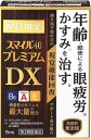 【第2類医薬品】スマイル40 プレミアムDX 15ml