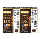 【第2類医薬品】スマイル40 プレミアムDX 15ml 2個セット