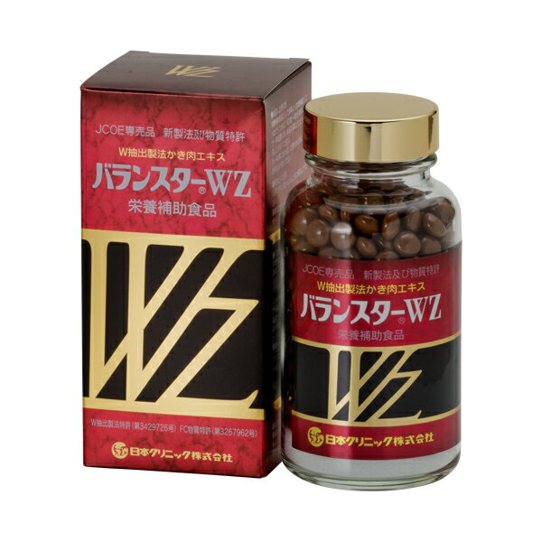 【サンプル4粒×2袋付き】バランスターWZ 480粒 日本クリニック 賞味期限2026年以降