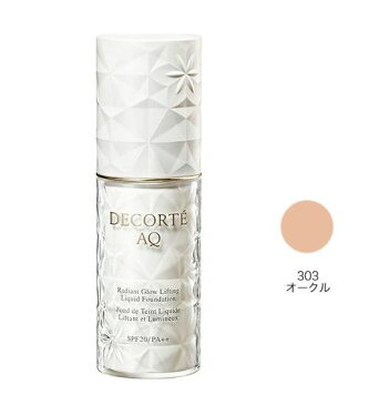 コスメデコルテ AQ スキン フォルミング リキッドファンデーション 30mL 303オークル