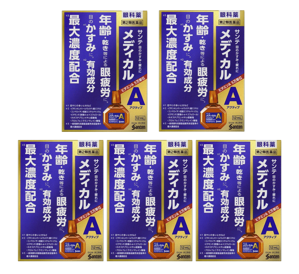 【第2類医薬品】サンテ メディカル アクティブ 12mL [5個セット]