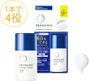 【医薬部外品】【第一三共ヘルスケア】トランシーノ 薬用ホワイトニングUVプロテクター　30mL