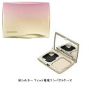 カバーマーク COVERMARK シルキー フィット コンパクト ケース