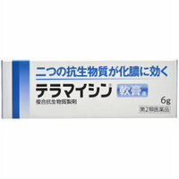 【第2類医薬品】テラマイシン軟膏a 6g