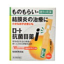 【第2類医薬品】ロート 抗菌目薬 i 20本入