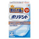 【アース製薬】部分入れ歯用 ポリデント 108錠入入れ歯洗浄剤 デンタルケア 健康除菌率99.9% カビまで取り除く