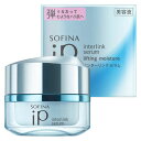 【花王】ソフィーナ iP インターリンク セラム 弾む 55g保湿美容液