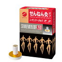 せんねん灸オフレギュラー伊吹 260点せんねん灸 灸 治療機器 用品