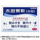 【第2類医薬品】【太田胃散】 太田胃散 分包 16包
