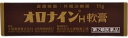 【第2類医薬品】【大塚製薬】 オロナインH軟膏 11g チューブ