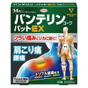 【第2類医薬品】【興和】バンテリンコーワパットEX 14枚入セルフメディケーション税制対象