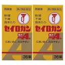 【大幸薬品】セイロガン糖衣A 36錠 2個セット【第2類医薬品】