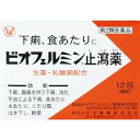 【第2類医薬品】【大正製薬】ビオフェルミン止瀉薬 12包