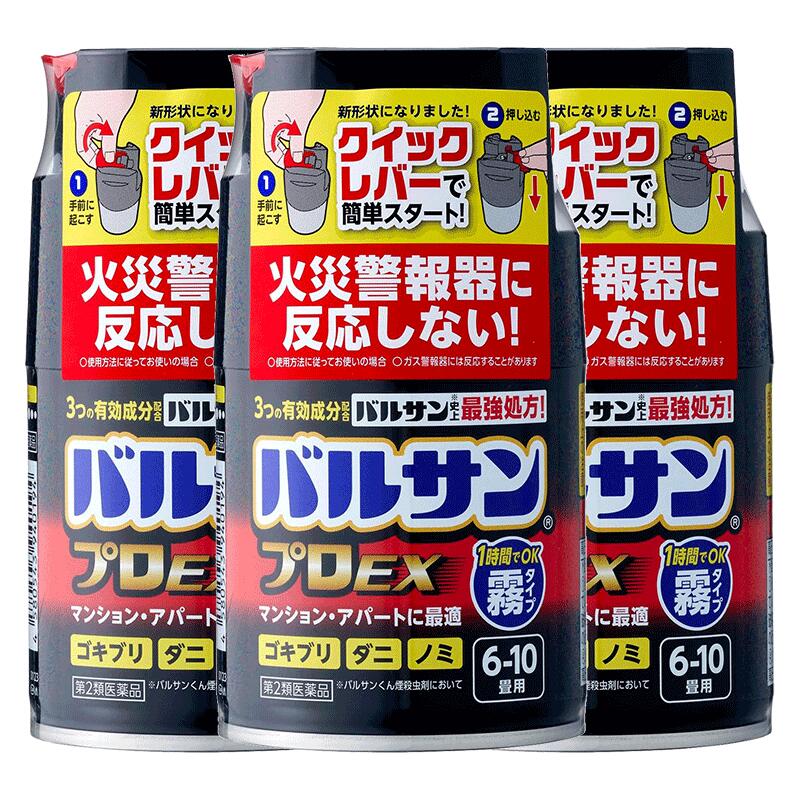 楽天市場】バルサン プロ 3個 霧の通販 楽天市場】バルサン プロ 3個 霧の通販