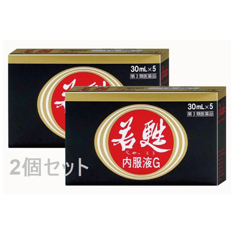 【第3類医薬品】【日邦薬品工業】 若甦内服液G 30ml×5本入[2個セット]