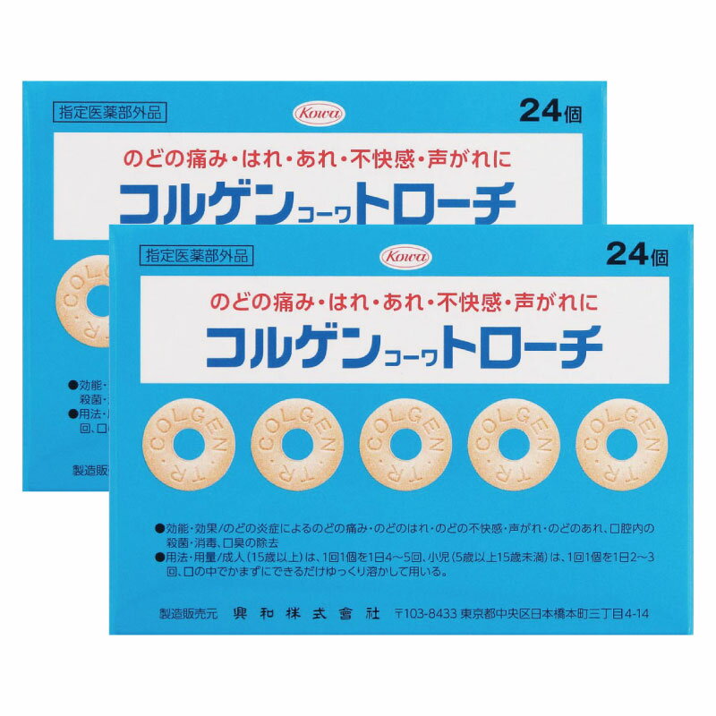 【指定医薬部外品】コルゲンコーワトローチ 24個 [2個セット]