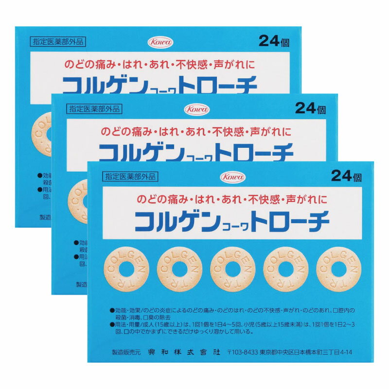 【指定医薬部外品】コルゲンコーワトローチ 24個 [3個セット]