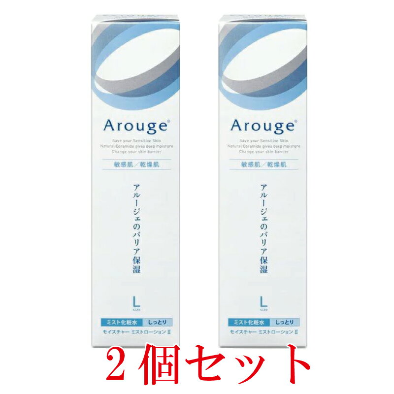 アルージェ モイスチャーミストローションII (しっとり) 220ml