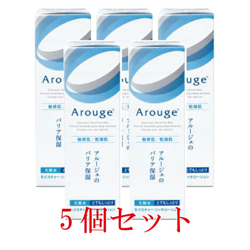 アルージェ モイスチャー リッチローション(とてもしっとり) 120ml