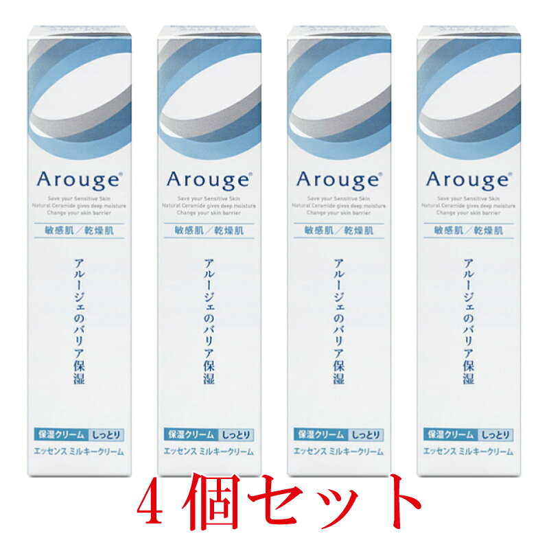 【医薬部外品】【全薬工業】アルージェ エッセンスミルキークリーム (しっとり)【4個セット】