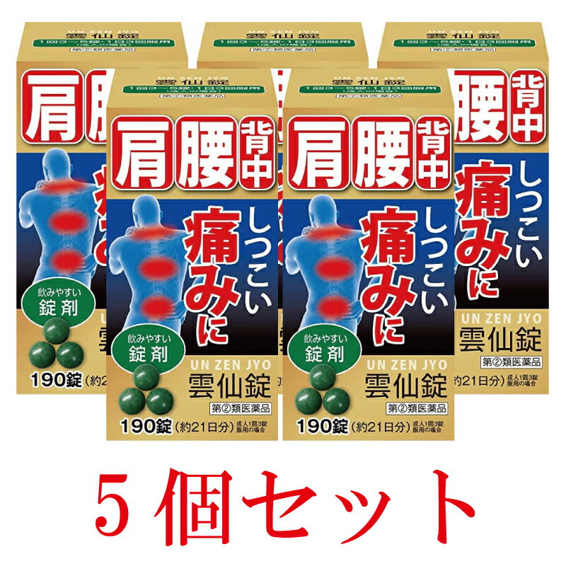 【第(2)類医薬品】【サンワ 三和生薬】】サンワロンC（葛根加朮附湯） 270錠　かっこんかじゅつぶとう　カッコンカジュツブトウ【送料無料】【定形外郵便不可】【北海道・離島・沖縄は送料無料が非適用です】