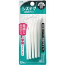 【ライオン】システマ歯間ブラシ SSサイズ 8本歯磨き粉 デンタルケア 健康