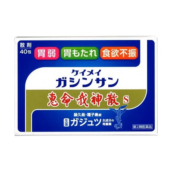 【第3類医薬品】恵命我神散S (散剤) 3g×40包 （120g）第三類医薬品 胃腸薬 医薬品