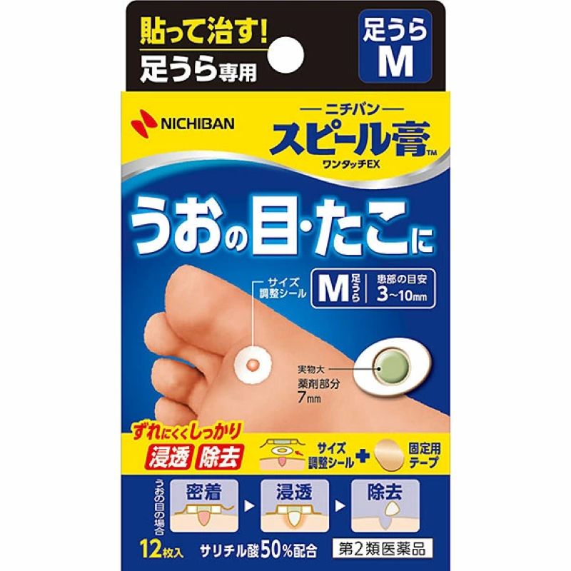 【第2類医薬品】【ニチバン】スピール膏 ワンタッチEX 足うら用 Mサイズ 12枚入
