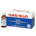 リポビタンD100ml×10本入り【指定医薬部外品】