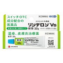 【第(2)類医薬品】リンデロンVs軟膏 10g(セルフメディケーション税制対象)