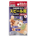 【第2類医薬品】【ニチバン】スピール膏 ワンタッチEX SPBL 指・足裏用(画像と異なる場合があります)