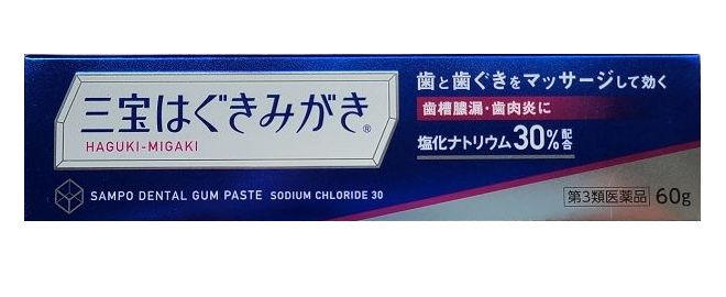 【三宝製薬】三宝はぐきみがき 60g【第3類医薬品】