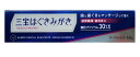 【三宝製薬】三宝はぐきみがき 60g【第3類医薬品】(4)