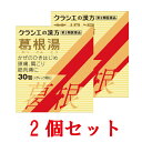 【単品はこちら】 【お得な3個セットはこちら】 【お得な4個セットはこちら】 【お得な5個セットはこちら】 ▼パッケージデザイン等は予告なく変更されることがあります。 ■商品説明 「クラシエ 葛根湯エキス顆粒S 30包」は、漢方の古典といわれる中国の医書「傷寒論(ショウカンロン)」「金匱要略(キンキヨウリャク)」に収載されている漢方です。 かぜや肩こりなどに効果があります。かぜのひきはじめで、発熱して体がゾクゾクし、寒気がとれないような症状に効果があります。 ■内容量 30包×2 ■効果・効能 体力中等度以上のものの次の諸症:感冒の初期(汗をかいていないもの)、 鼻かぜ、鼻炎、頭痛、肩こり、筋肉痛、手や肩の痛み ■用法・用量 次の量を1日3回食前又は食間に水又は白湯にて服用。 ・成人（15才以上）・・・1回1包 ・15才未満7才以上・・・1回2／3包 ・7才未満4才以上・・・1回1／2包 ・4才未満2才以上・・・1回1／3包 ・2才未満・・・1回1／4包 **用法・用量に関連する注意** (1)小児に服用させる場合には、保護者の指導監督のもとに服用させてください。 (2)1才未満の乳児には、医師の診療を受けさせることを優先し、止むを得ない場合にのみ服用させてください。 ■成分・分量 成人1日の服用量3包（1包1.5g）中、葛根湯エキス（3／4量）・・・3，900mg、 （カッコン6g、マオウ・タイソウ各3g、ケイヒ・シャクヤク各2.25g、カンゾウ1.5g、ショウキョウ0.75gより抽出。） 添加物として、ヒドロキシプロピルセルロース、乳糖、ポリオキシエチレンポリオキシプロピレングリコールを含有する。 ■使用上の注意 ※してはいけないこと (守らないと現在の症状が悪化したり、副作用・事故が起こりやすくなります) 次の人は服用しないでください 生後3ヵ月未満の乳児 ※相談すること 1.次の人は服用前に医師又は店舗管理者に相談してください (1)医師の治療を受けている人 (2)妊婦又は妊娠していると思われる人 (3)体の虚弱な人(体力の衰えている人、体の弱い人) (4)胃腸の弱い人 (5)発汗傾向の著しい人 (6)高齢者 (7)今までに薬により発疹・発赤、かゆみ等を起こしたことがある人 (8)次の症状のある人：むくみ、排尿困難 (9)次の診断を受けた人：高血圧、心臓病、腎臓病、甲状腺機能障害 2.服用後、次の症状があらわれた場合は副作用の可能性があるので、直ちに服用を中止しこの文書を持って医師、薬剤師又は登録販売者に相談してください。 (1)服用後、次の症状があらわれた場合関係部位症状 皮膚：発疹・発赤、かゆみ 消化器：吐き気、食欲不振、胃部不快感 まれに下記の重篤な症状が起こることがあります。その場合は直ちに医師の診療を受けてください。 症状の名称症状 偽アルドステロン症、ミオバチー:手足のだるさ、しびれ、つっぱり感やこわばりに加えて、脱力感、筋肉痛があらわれ、徐々に強くなる。 肝機能障害:発熱、かゆみ、発疹、黄疸(皮膚や白目が黄色くなる)、褐色尿、全身のだるさ、食欲不振等があらわれる。 (2)1ヵ月位(感冒、鼻かぜ、頭痛に服用する場合には5-6回)服用しても症状がよくならない場合は服用を中止し、この文書を持って医師、薬剤師又は登録販売者に相談してください。 3．長期連用する場合には、医師又は店舗管理者に相談してください。 ■保管及び取り扱い上の注意 (1)直射日光の当たらない湿気の少ない涼しい所に保管してください。 (2)小児の手の届かない所に保管してください。 (3)他の容器に入れ替えないでください。(誤用の原因になったり品質が変わります) (4)使用期限のすぎた商品は服用しないでください。 (5)1包を分割した残りを服用する時は、袋の口を折り返して保管し、2日をすぎた場合には服用しないでください。 ■お問い合わせ先 本剤について、何かお気づきの点がございましたら、お買い求めのお店又は下記までご連絡いただきますようお願い申し上げます。 クラシエ薬品株式会社 お客様相談窓口 03(5446)3334 受付時間 10：00-17：00(土、日、祝日を除く) ■製造販売元 クラシエ製薬株式会社 東京都港区海岸3-20-20(108-8080) ■広告文責 株式会社佐々木薬品【単品はこちら】 【お得な3個セットはこちら】 【お得な4個セットはこちら】 【お得な5個セットはこちら】