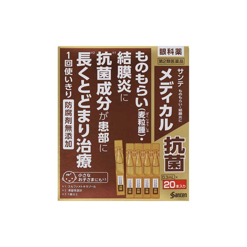 【第2類医薬品】【参天製薬】サンテ メディカル抗菌 0.3ml × 20本